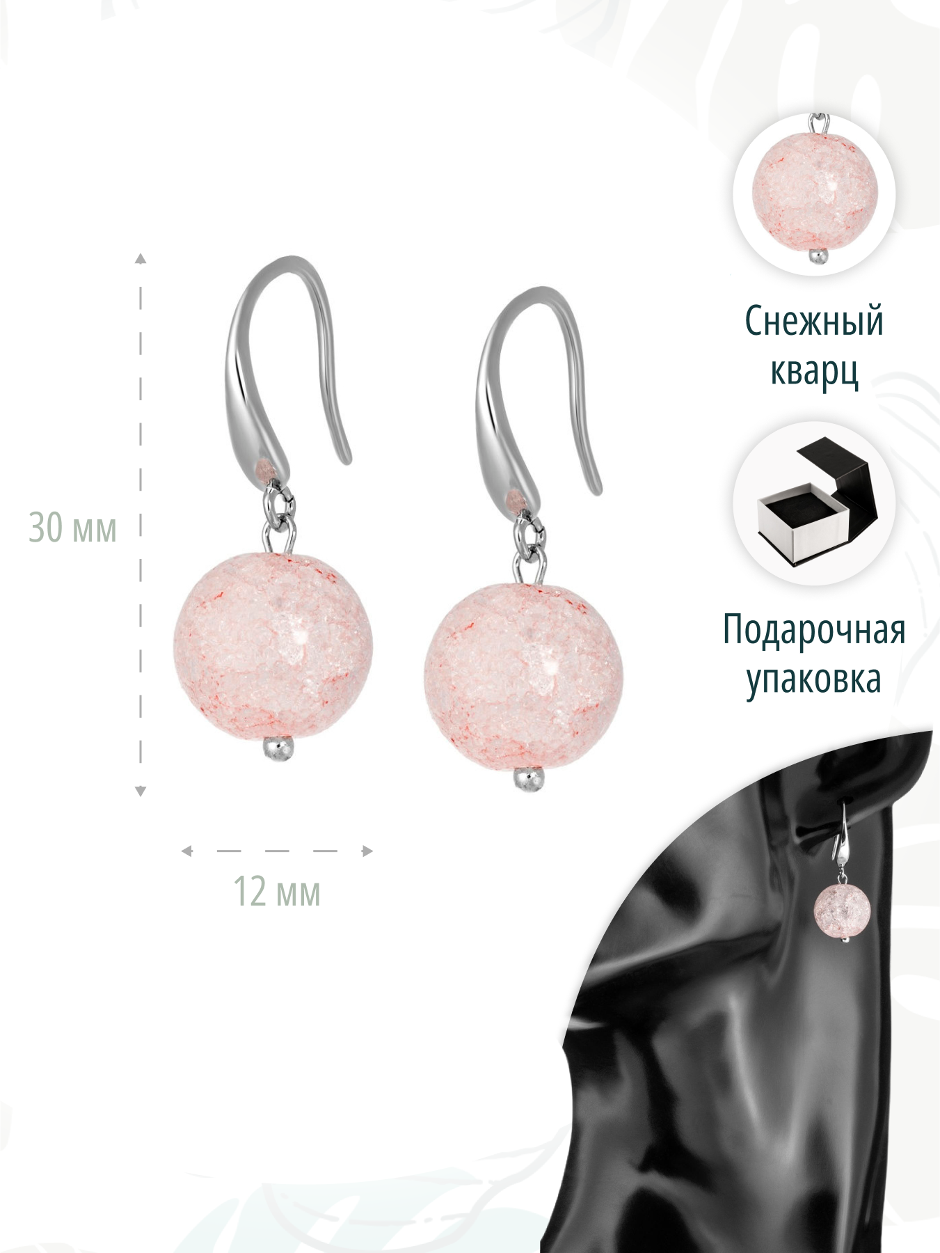 Дизайнерские серьги со снежным кварцем