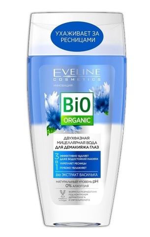 EVELINE Bio ORGANIC Двухфазная мицеллярная вода для демакияжа глаз 3в1 150мл