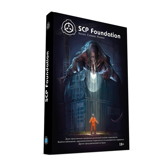 SCP Foundation. Secure. Contain. Protect. (Синий Том) – купить по ...