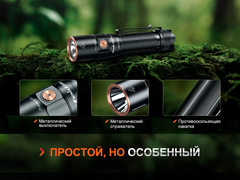 Фонарь Fenix Е28R V2.0 1700lm аккумуляторный