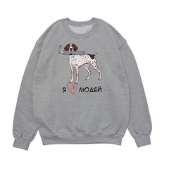 Свитшот "Курцхаар любит людей"