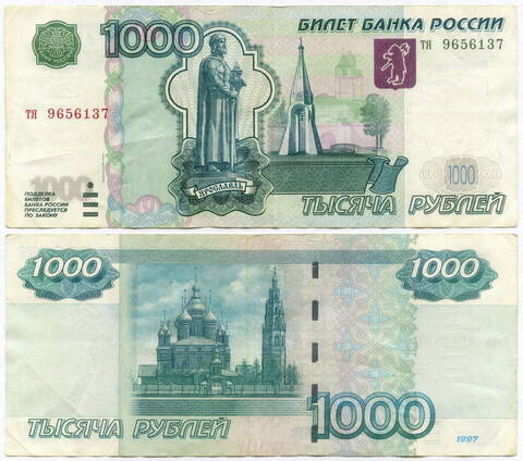 Банкнота 1000 рублей 1997 год. Модификация 2004 года тя 9656137. VF