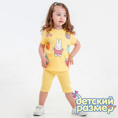 Комплект