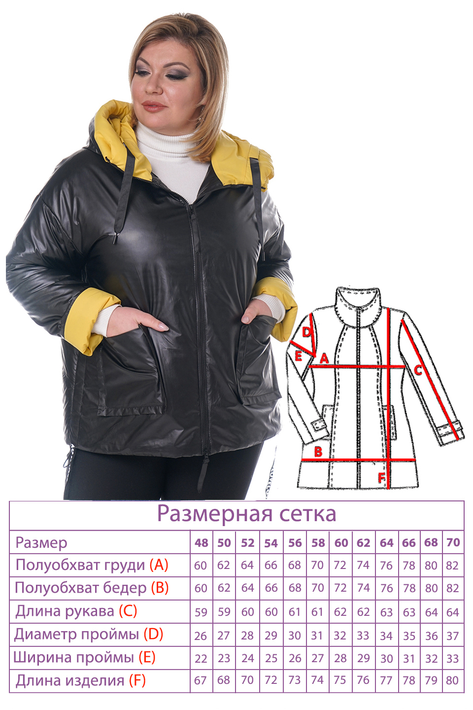 Куртка-4509