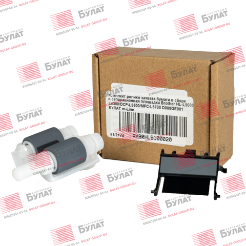 Комплект роликов захвата бумаги в сборе и сепарационная площадка БУЛАТ m-Line D008GE001 для Brother HL-L5000, L6300, DCP-L5500, MFC-L5700