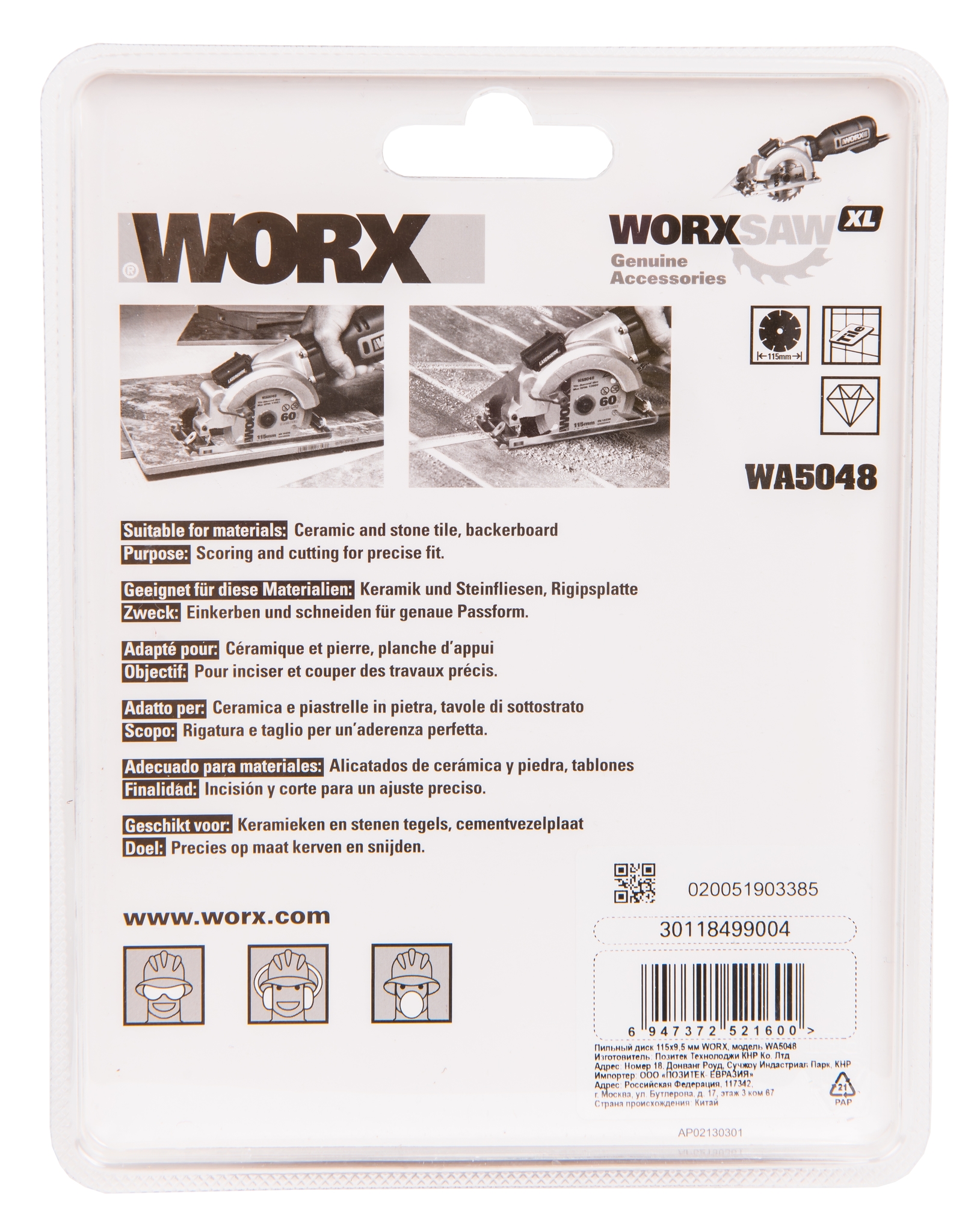 Пильный диск алмазный WORX WA5048