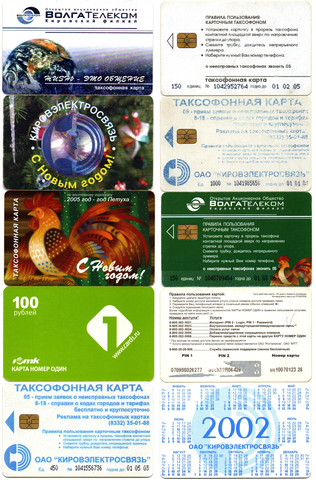 Таксофонная карта. Набор 5 шт. ВолгаТелеком XF