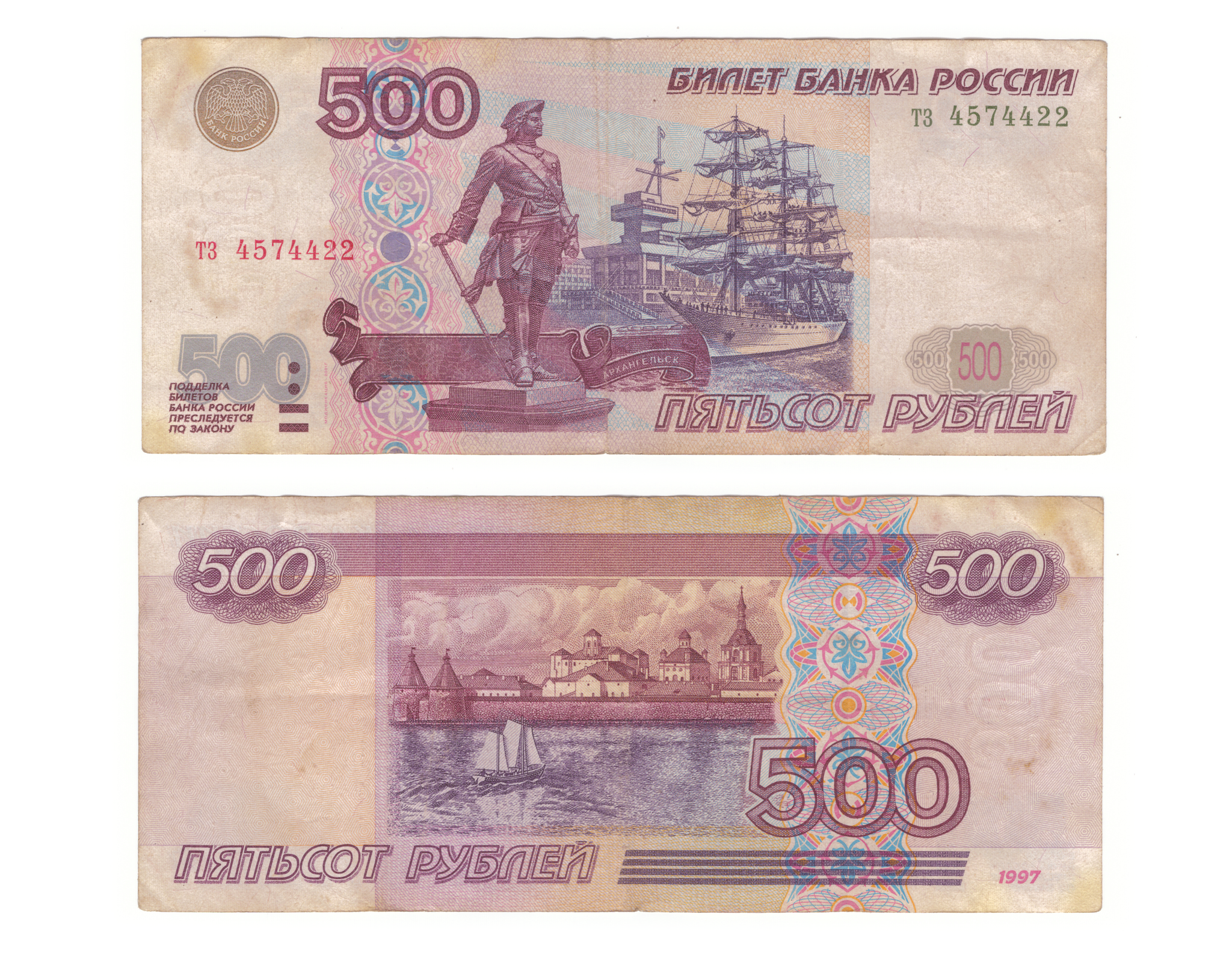 Купюры посвященные. 500 000 Рублей 1995. Купюра 500 рублей 1995. Купюра 500 000 рублей 1995. Купюра 500000 рублей 1995 года.