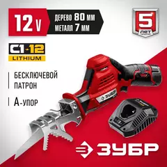 ЗУБР С1-12, 12 В, 80 мм, 2 АКБ (2 А·ч), сабельная пила (СПЛ-125-22)