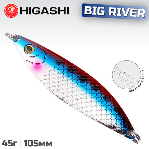 Блесна HIGASHI Big River 45г, цвет #03