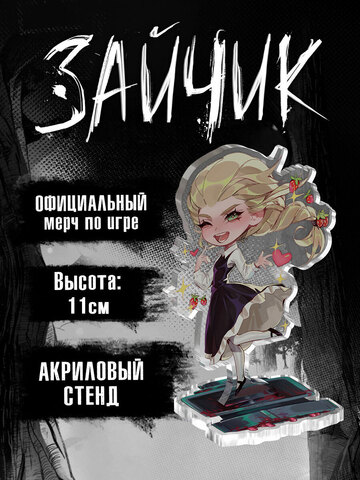 Акриловый Стенд 