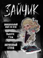 Акриловый Стенд 