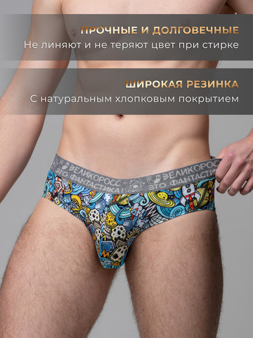Комплект из 3-х спортивных трусов - «Это Космос!»