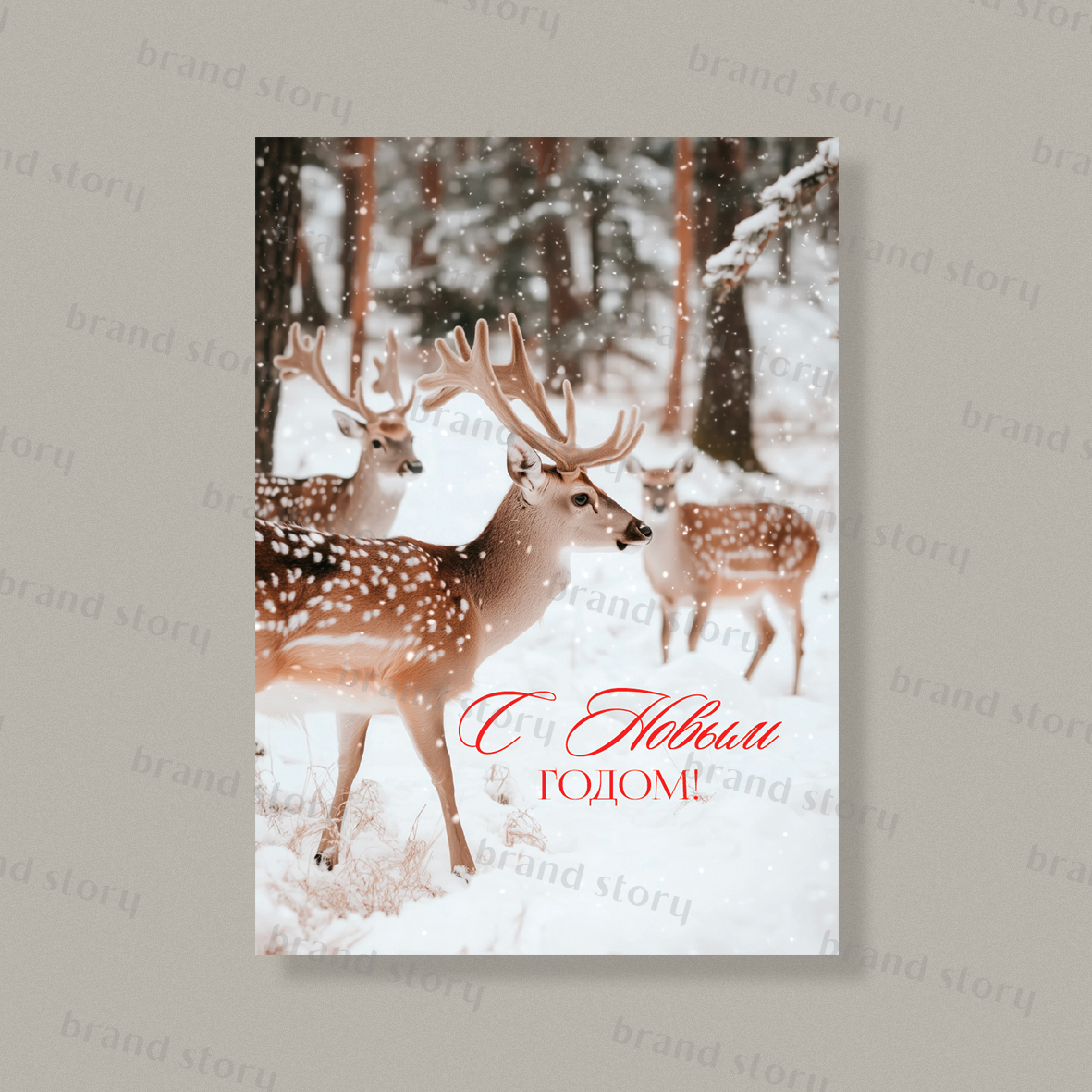 Открытка НГ195 (10 шт.) 7 х 10 см