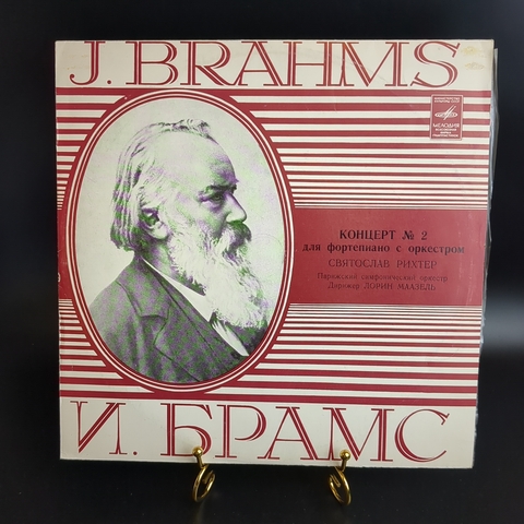 LP И. Брамс. Концерт №2 для фортепиано с оркестром. Виниловая пластинка 12 дюймов. Мелодия СССР 1980 год.