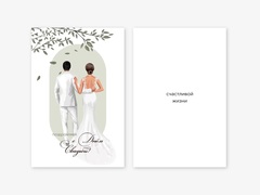 Открытка Поздравляем С Днем Свадьбы!, 12*18 см, 1 шт