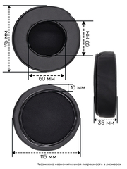 Пухлые амбушюры 115мм