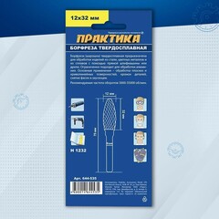 Борфреза твердосплавная ПРАКТИКА тип H эллипсовидная,12 х 32 мм, хвостовик 6 мм (644-535)