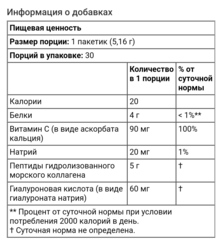 California gold Nutrition, CollagenUP, гидролизованные пептиды морского коллагена, гиалуроновая кислота и витамин C, с нейтральным вкусом, 30 пакетиков по 5,15 г (0,18 унции)