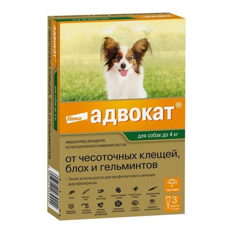 Адвокат для собак до 4 кг 3 пип.