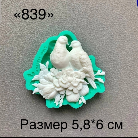 молд ТС №839 (6,8*6см)