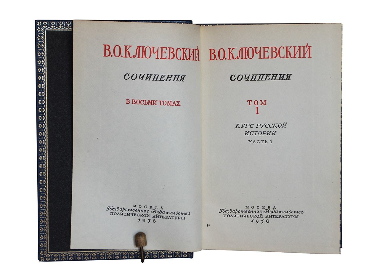 Ключевский В.О. Собрание сочинений в 8 томах