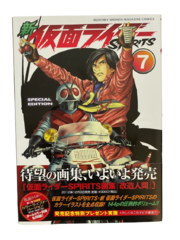 Кamen Rider special edition на японском. Том 7