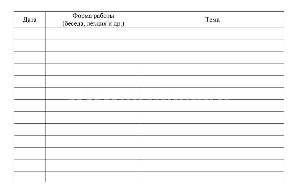 Журнал санпросвет работы в медицине образец заполнения