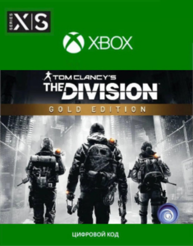 Tom Clancy's The Division Gold Edition (Xbox One/Series S/X, полностью на русском языке) [Цифровой код доступа]