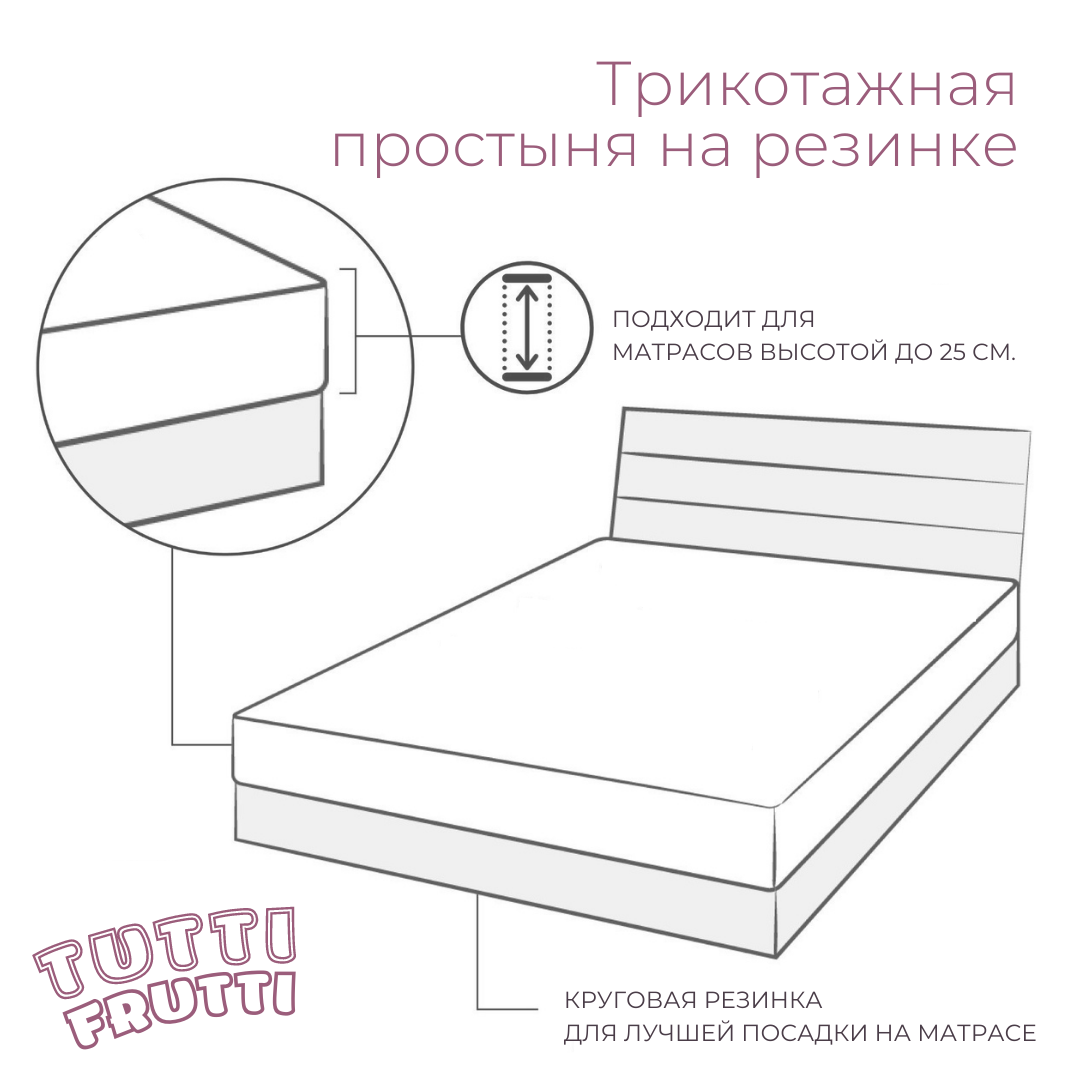 TUTTI FRUTTI fairy - 2-спальный комплект постельного белья
