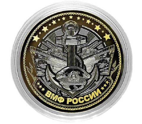 ВМФ РФ Гравированная монета 10 рублей