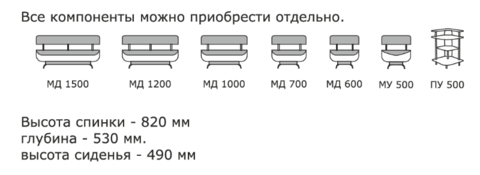 кухонный диван Валенсия