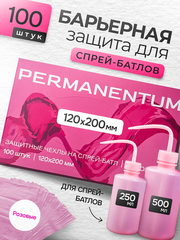 Защитные чехлы для спрей-батлов