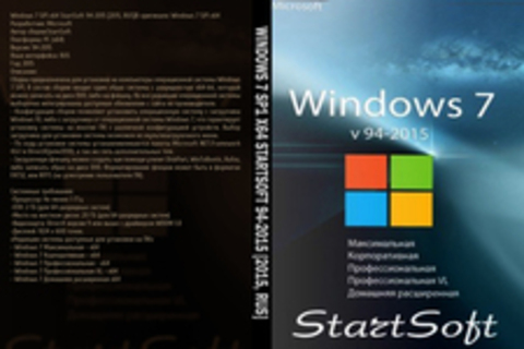 Windows 7 SP1 x64 StartSoft 94-2015 [2015, RUS]