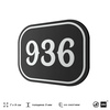 Номерок на дверь квартиры 936, для кабинета, офиса, шильдик 9 х 7 см, черный, Айдентика Технолоджи