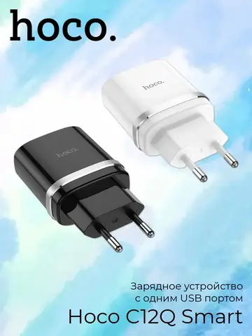 Зарядное устройство C12Q Smart USB QC3.0
