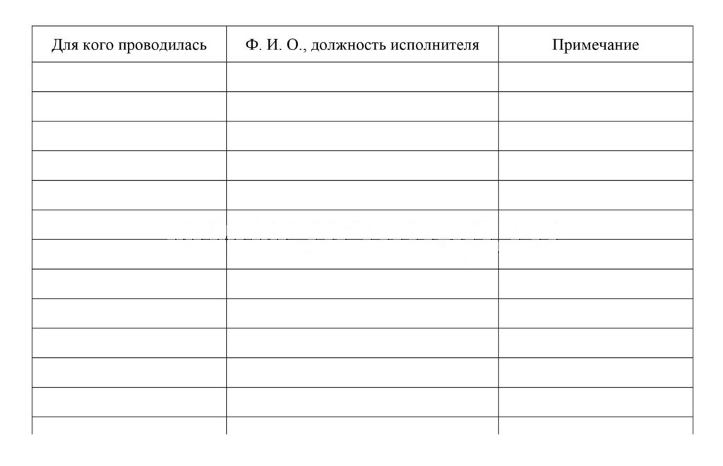 Журнал учета санитарно просветительной работы 038 0 у образец заполнения