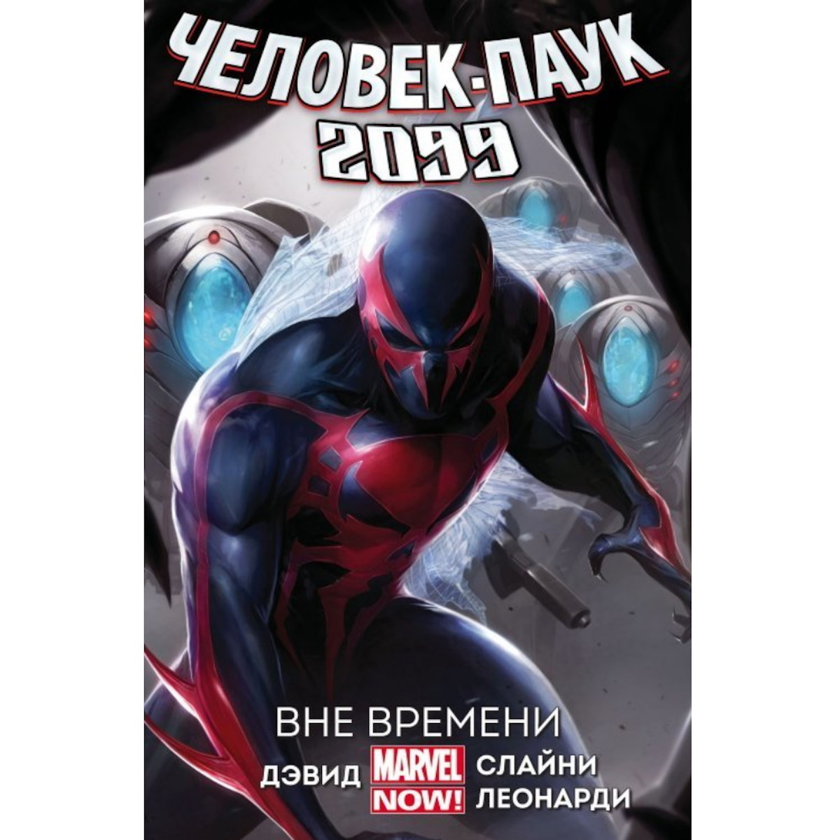 Последний Человек Комикс Купить
