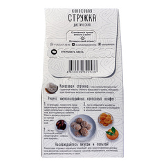 Кокосовая стружка диетическая, 75 г, Живая Кухня