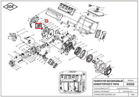 Крыльчатка DDE G350i платы инвертора