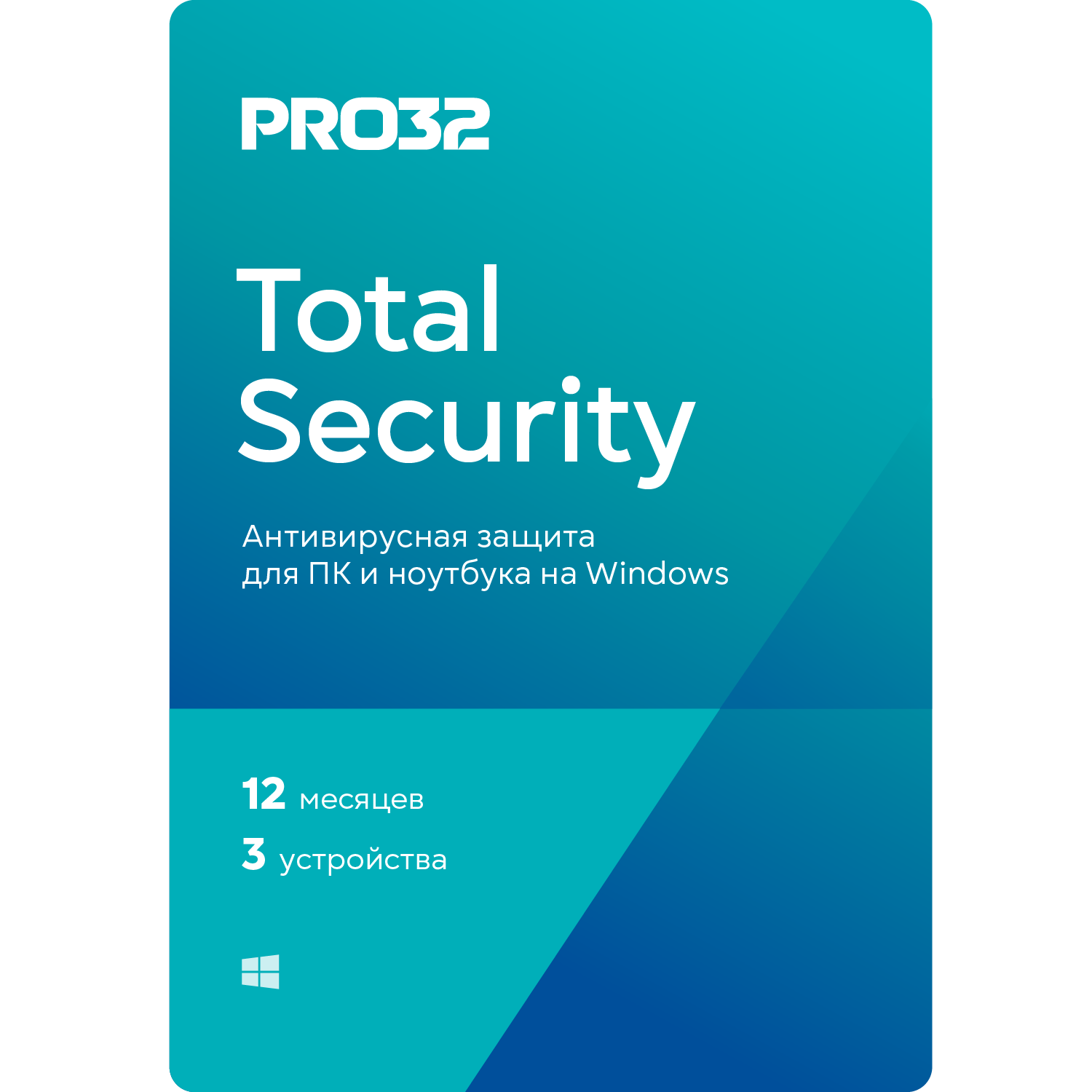 Pro 32 total security. Pro32 Ultimate Security. Pro 32 total Security для Windows 10. Pro32 com logo антивирус. Pro 32 антивирус total Security 1 устр 1 год pro32-pt Sans(3card)-1-1.