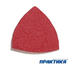 Насадка для МФИ ПРАКТИКА абразивный войлок, БЕЗ отверстий, дельта 93 мм, 3 шт (240-485)