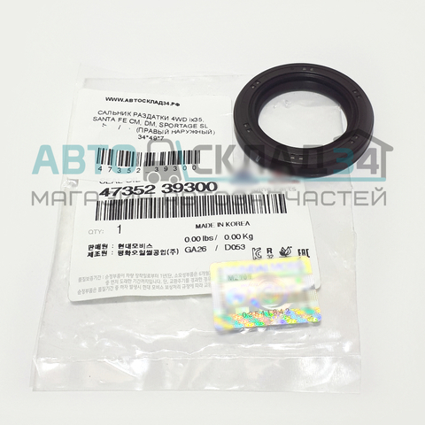 САЛЬНИК РАЗДАТКИ 4WD ix35, SANTA FE CM, DM, SPORTAGE SL HYUNDAI / KIA (ПРАВЫЙ НАРУЖНЫЙ) 34*49*7