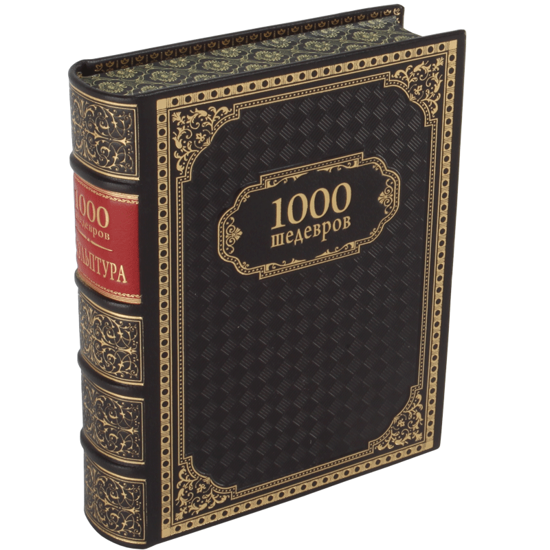1000 шедевров в 7 томах