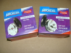 Сигнал звуковой ГАЗ-24 (комплект)