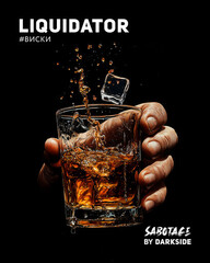 Dark Side 250г. SABOTAGE LIQUIDATOR Виски (М)