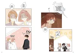 Немилая. Том 5