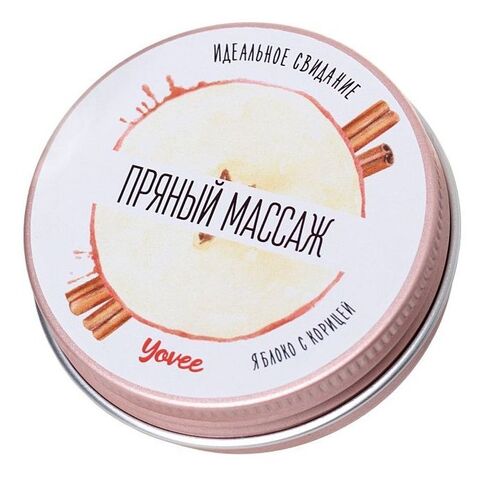 Массажная свеча «Пряный массаж» с ароматом яблока и корицы - 30 мл. - ToyFa Yovee 722008