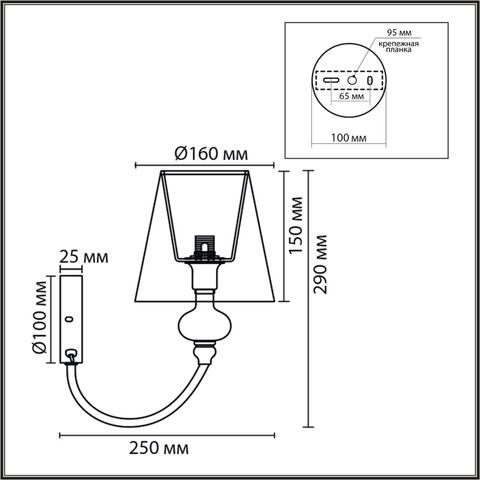Настенный светильник Lumion KENTUKI 8283/1W