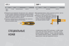 OLFA UTC-1, 17.5 мм, двухкомпонентный корпус, нож с трапециевидным лезвием (OL-UTC-1)